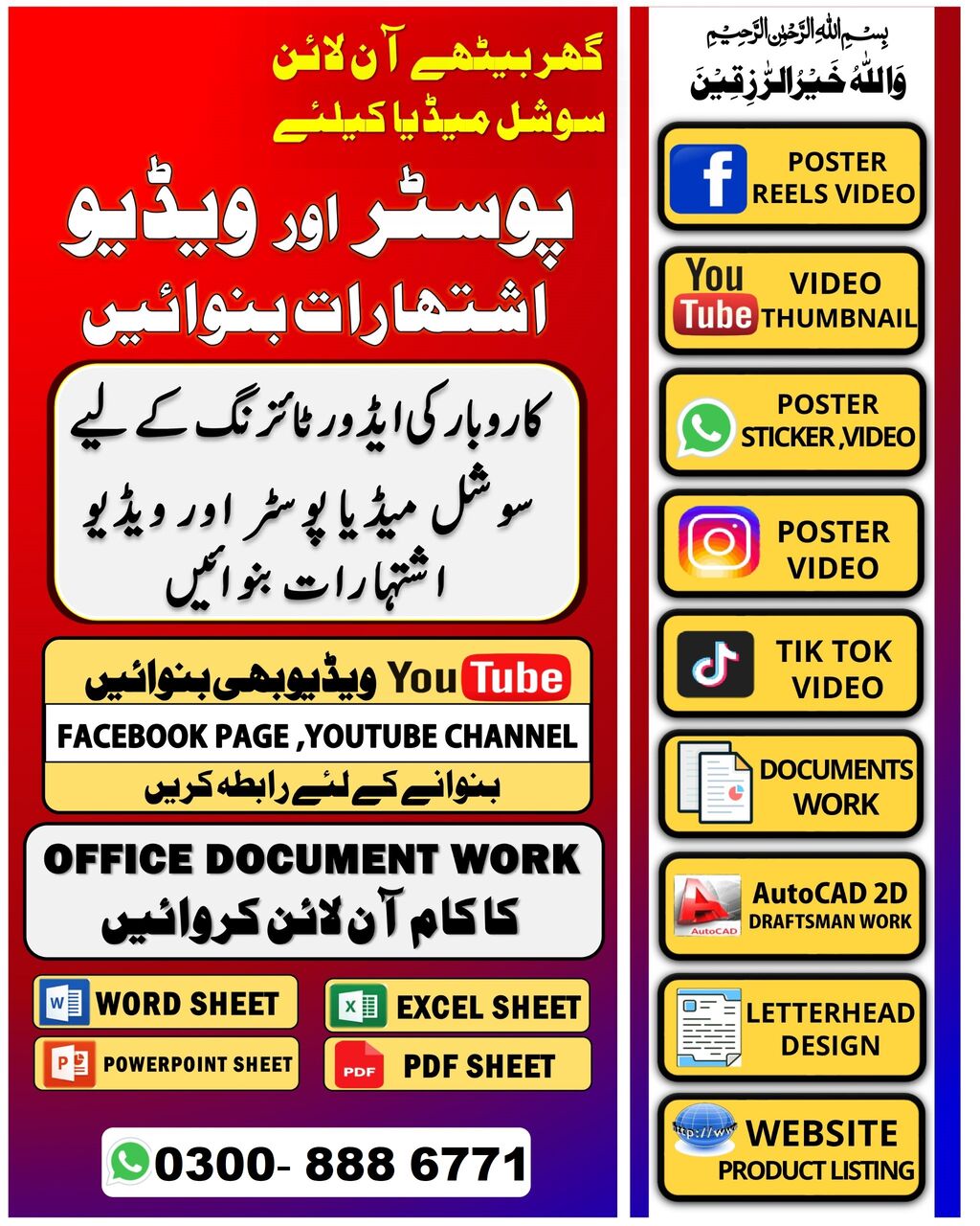Riyadh, Computer, Graphic Designer/Any Documents Work/Social Media/Data Entry +923008886771
