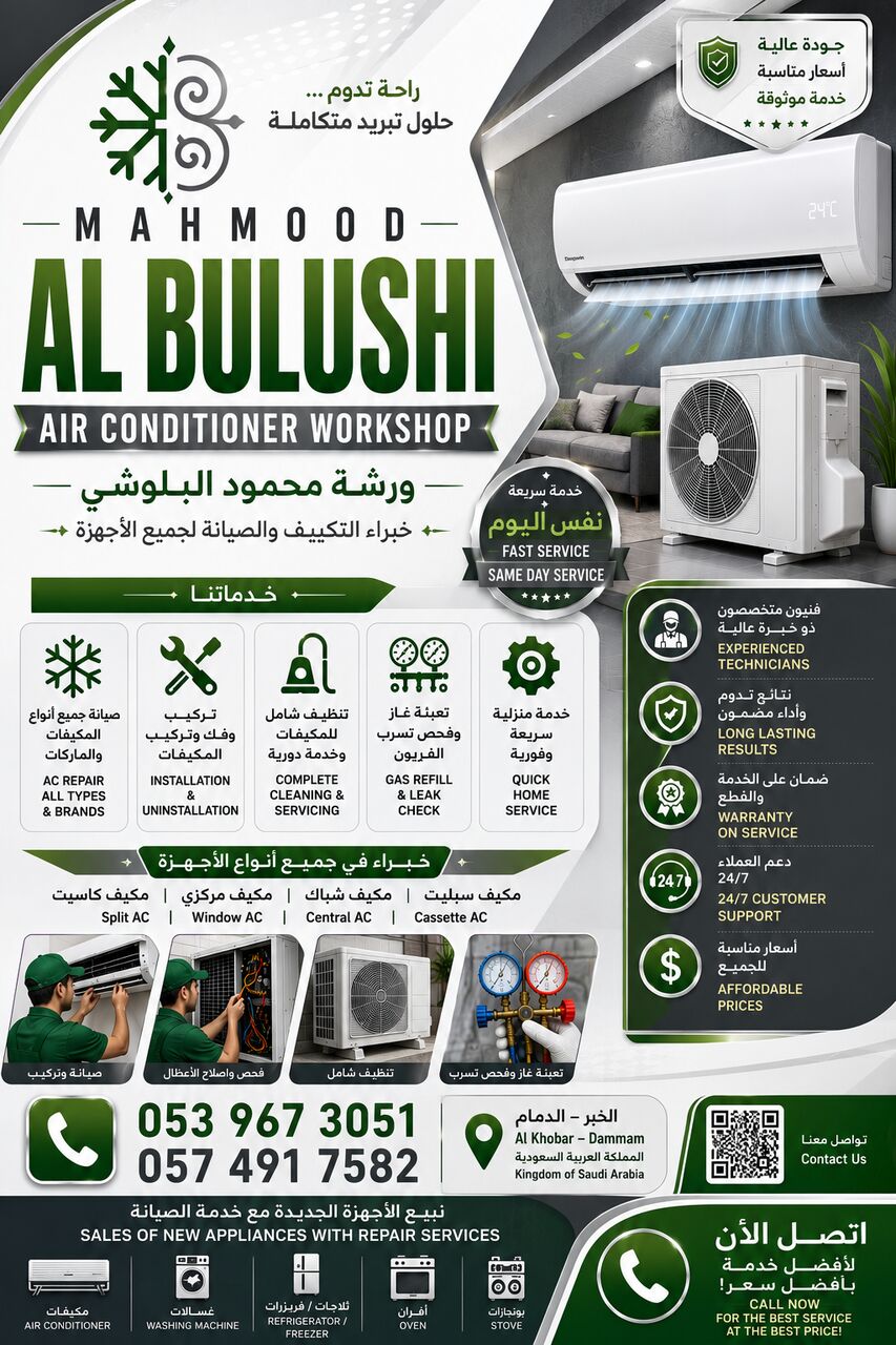 Khobar, Air Conditioners, SAR 1,  Air Conditioner
