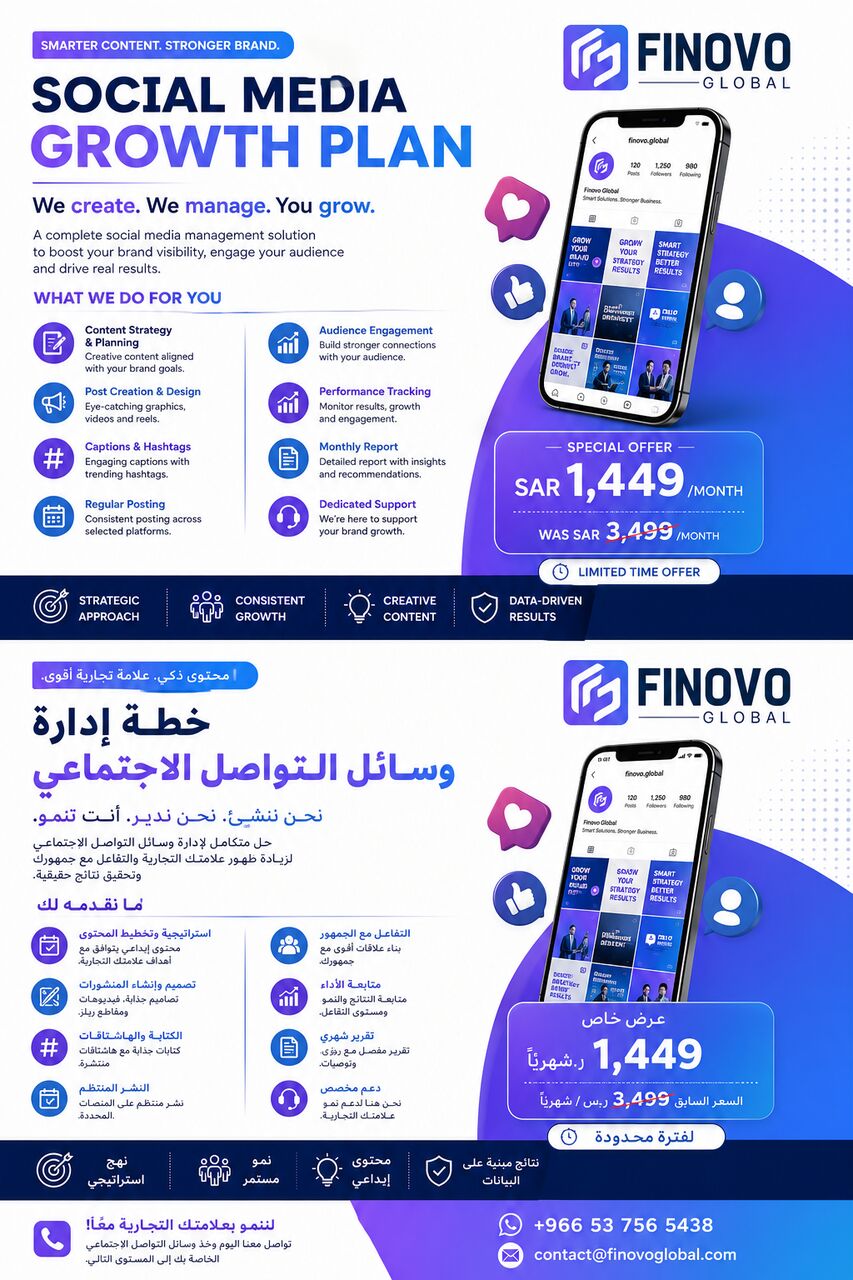 Riyadh, Marketing, إدارة احترافية لحسابات التواصل الاجتماع