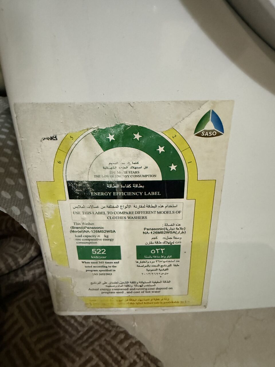 Khobar, Appliances, SAR 900,  Panasonic Washing Machine 6kg Front Door