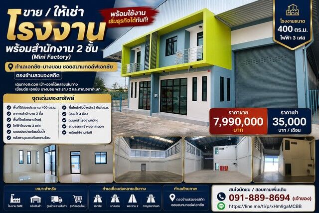 Bangkok, Real Estate For Sale, THB 7990000,  4 BR,  103 Sq. Feet,  Factory For Sale/rent With 2 Floor Office (Mini Factory) Ready To Use, Start Business