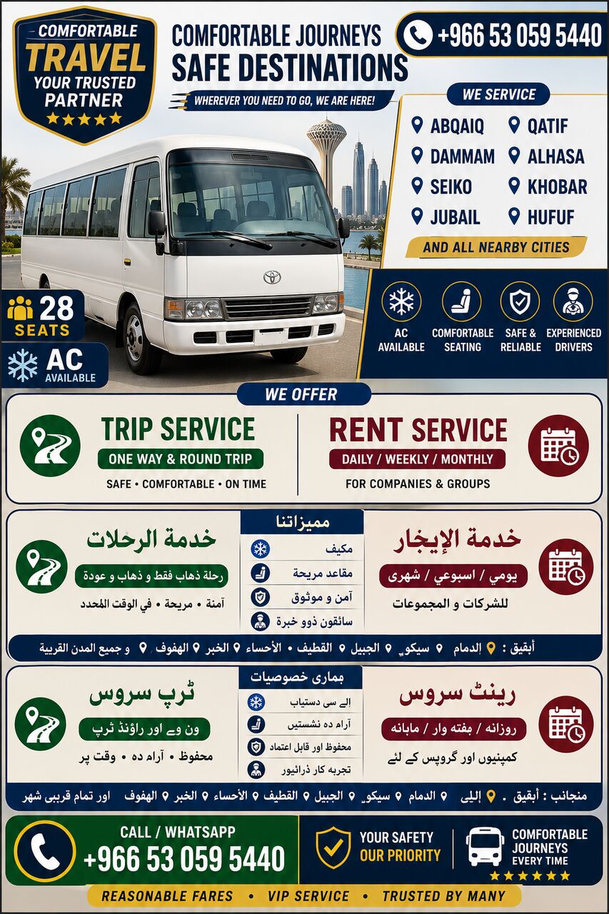 Abqaiq, Pick Up & Drop Off, Taxi Service  خدمة تاكسي