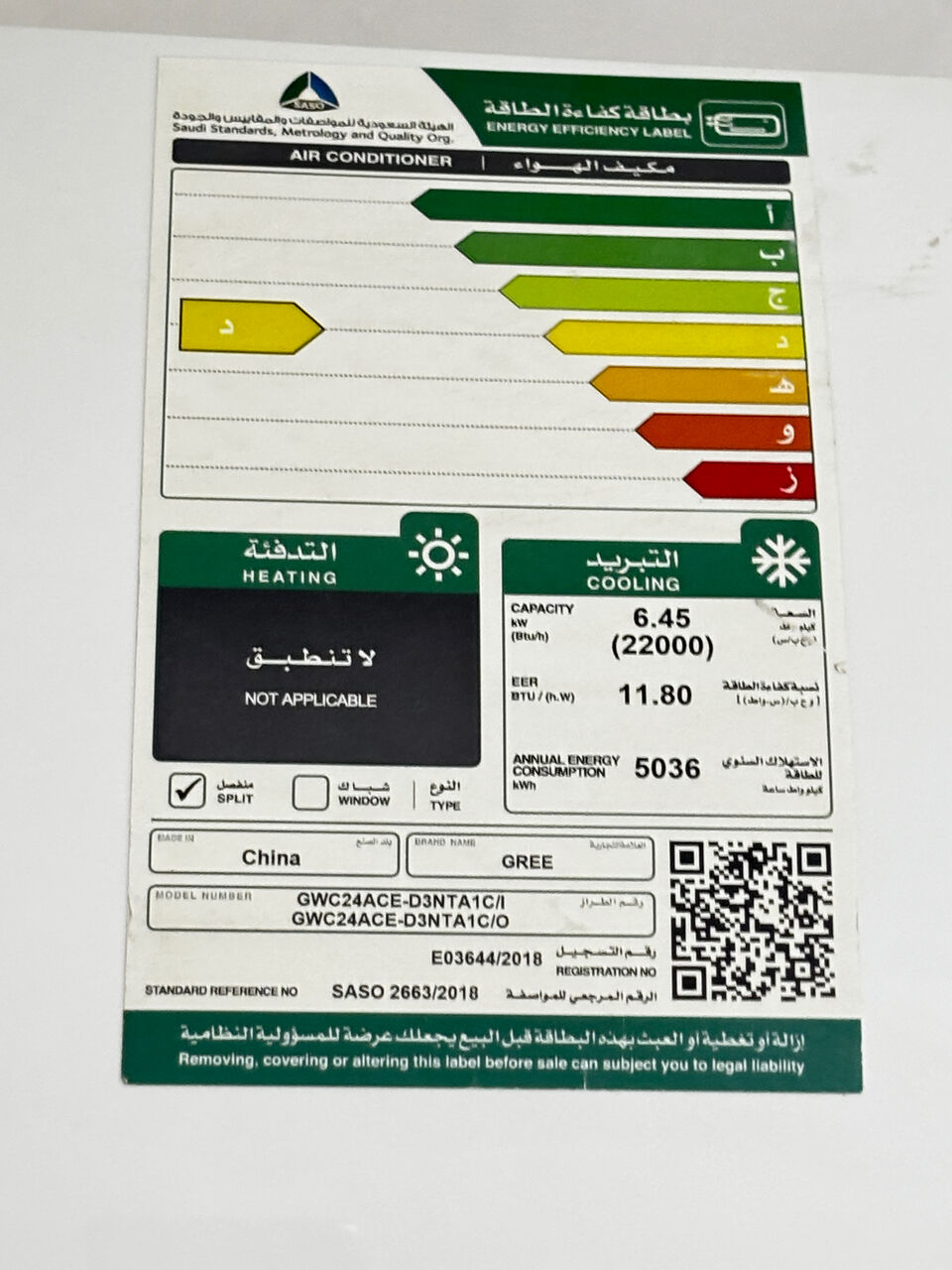 Riyadh, Air Conditioners, SAR 1300,  &ldquo;Almost New 2 Premium Gree Wall-Mounted AC With WiFi &ndash; Move-Out Sale!&rdquo;