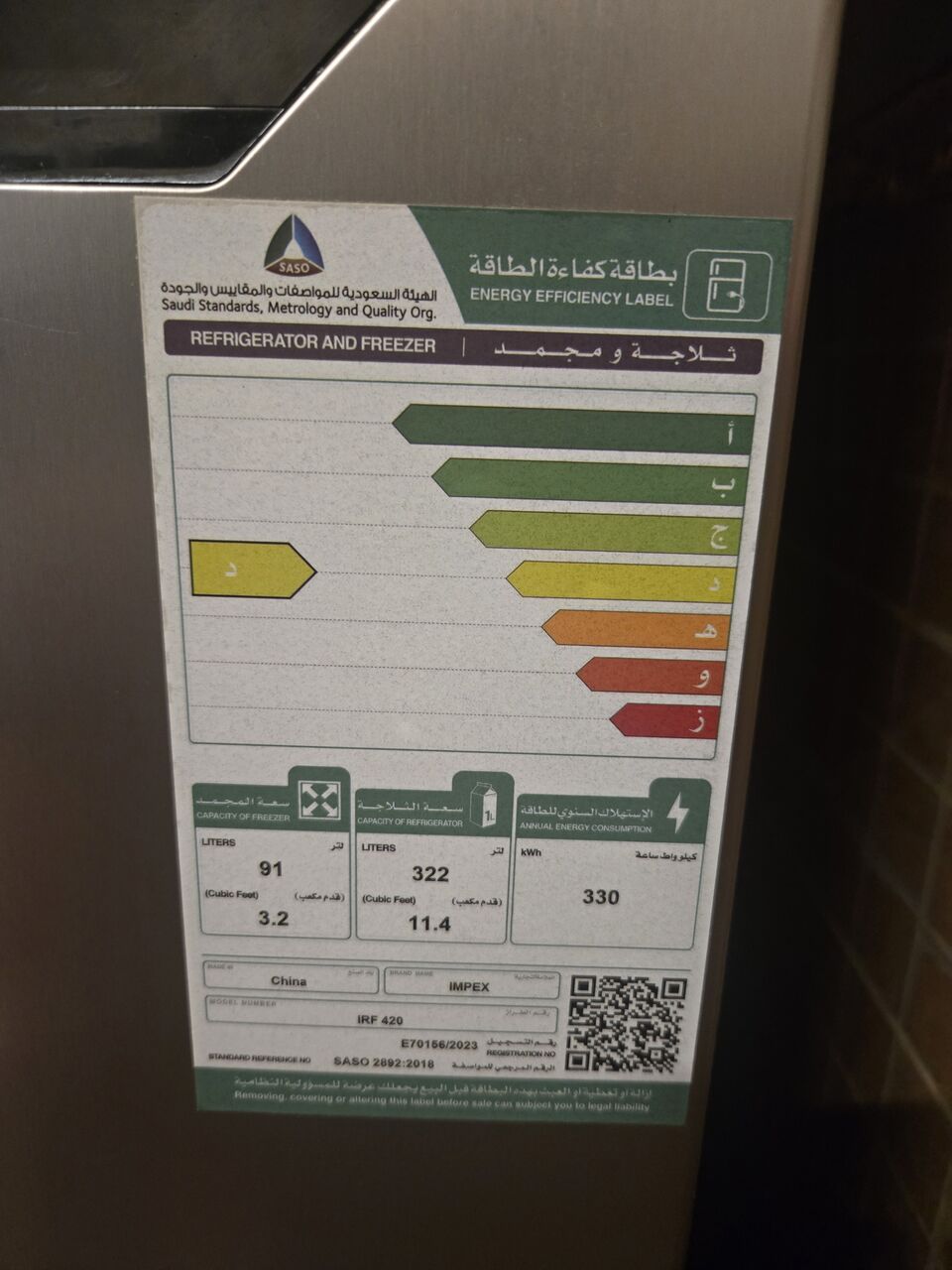 Riyadh, Electronics, SAR 1300,  Refrigerator