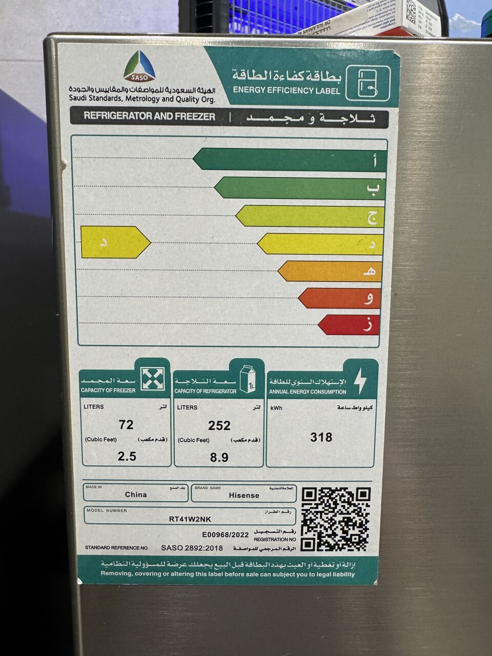 Riyadh, Appliances, SAR 950,  Hisense Refrigerator 3 Year Used Only