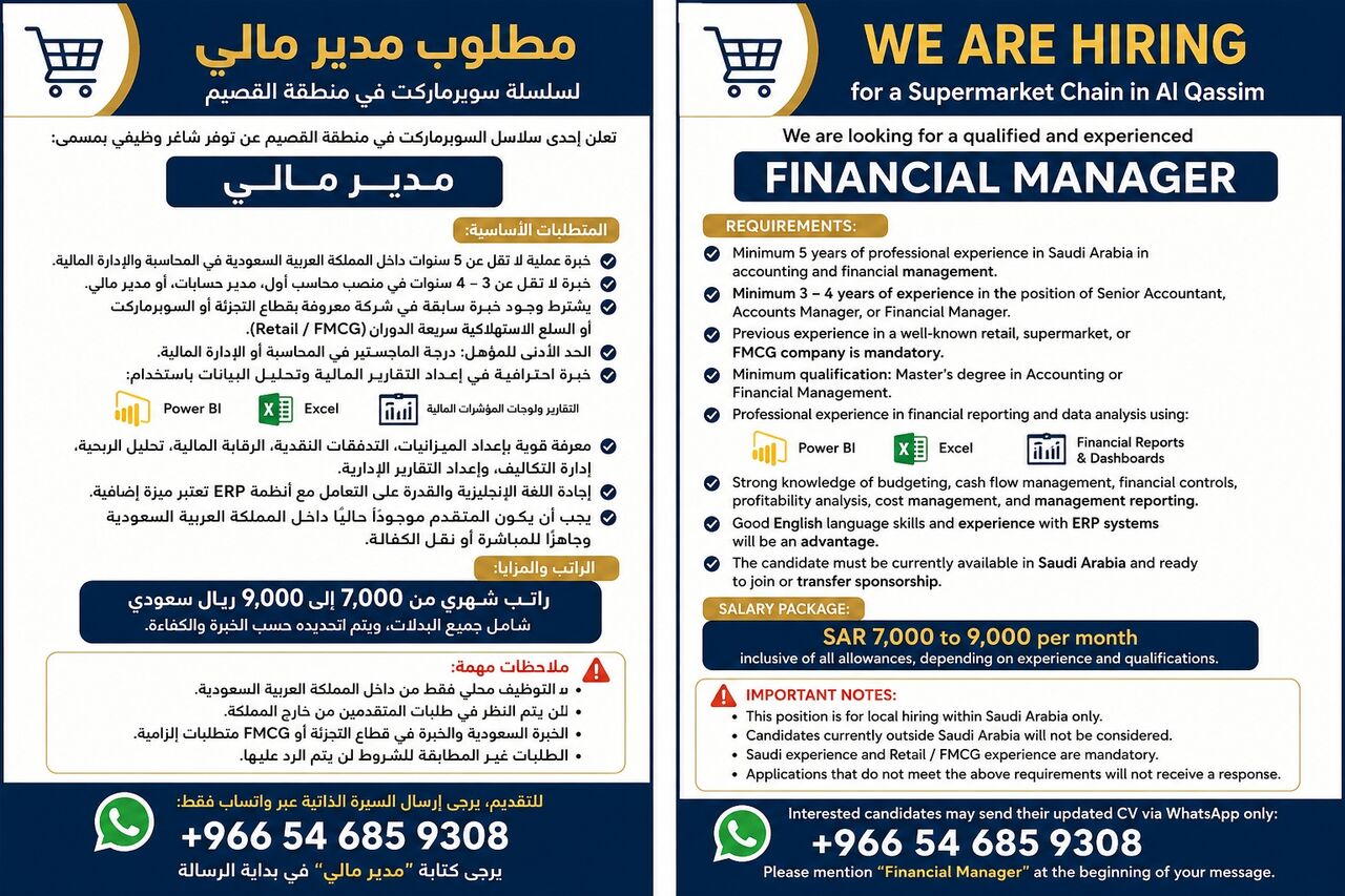 Riyadh, Jobs, Hiring: Financial Manager &ndash; Supermarket & Retail Sector