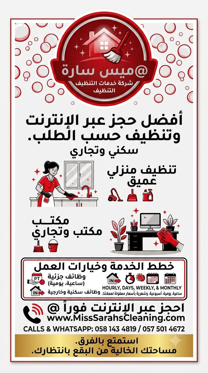 Riyadh, Job Seekers, House Maids Available 24/7