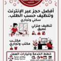 House Maids Available 24/7