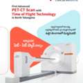 Pet CT Scan Center In Warangal | Prathima Cancer Institute