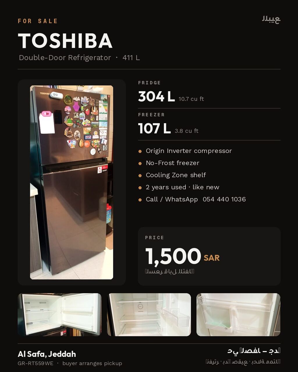 Jeddah, Appliances, SAR 1500,  Toshiba Fridge For Sale