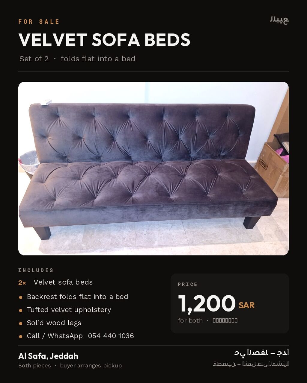 Jeddah, Household Items, SAR 1200,  Sofa Bed Set For Sale