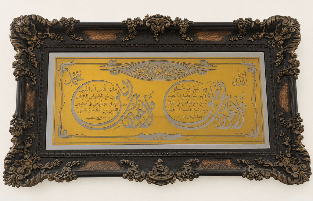 Dammam, Household Items, SAR 99,  3 Quran Title Boards