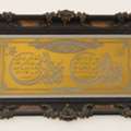 SAR 99,  3 Quran Title Boards