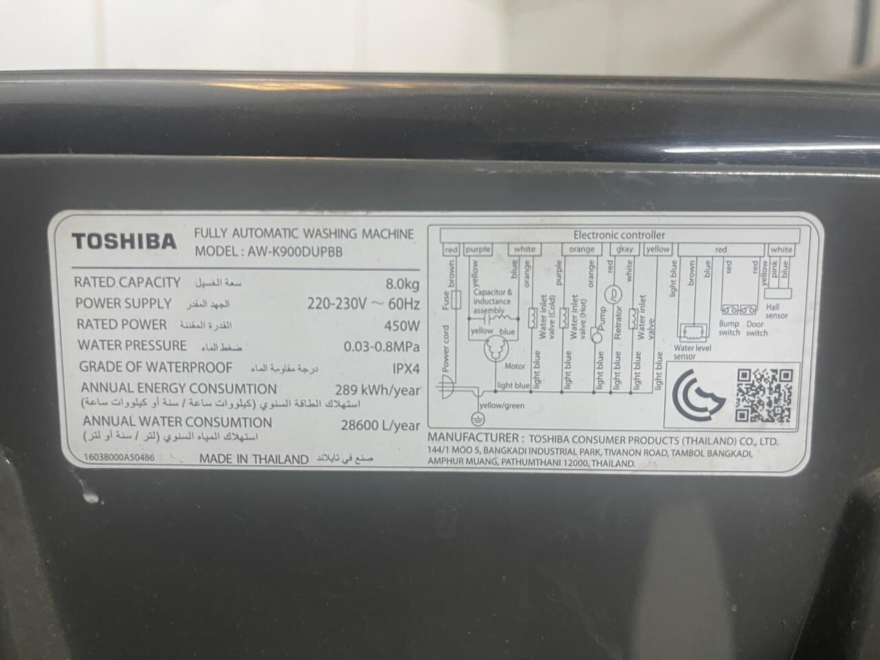 Manfuha Al-Jadidah, Appliances, SAR 500,  Washing Machine - Toshiba