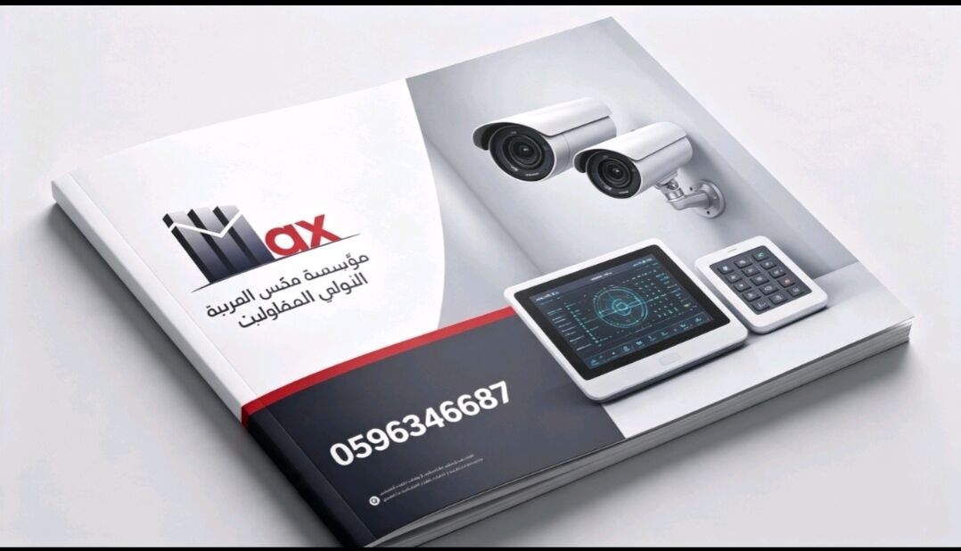 Jeddah, Security, Max Alarbia: Reliable CCTV & Alarm Systems