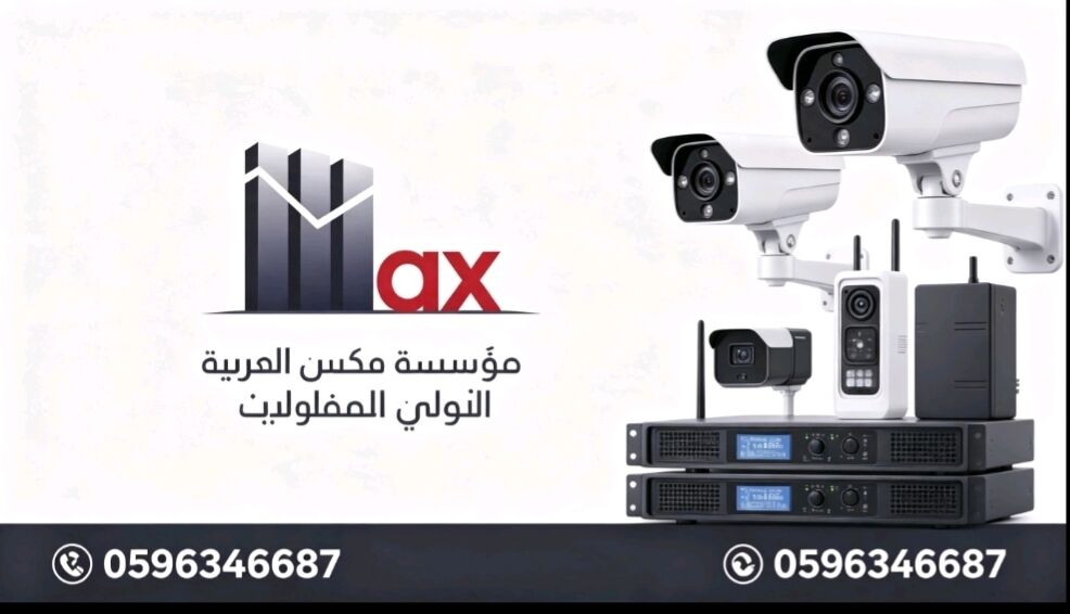 Jeddah, Security, Remote Business Monitoring &ndash; Stay In Control