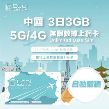 Hong Kong, Business, 中國sim卡