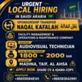 Audiovisual Technician