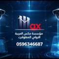 20. Leave Your Shop, Not Your Worries - CCTV Installation