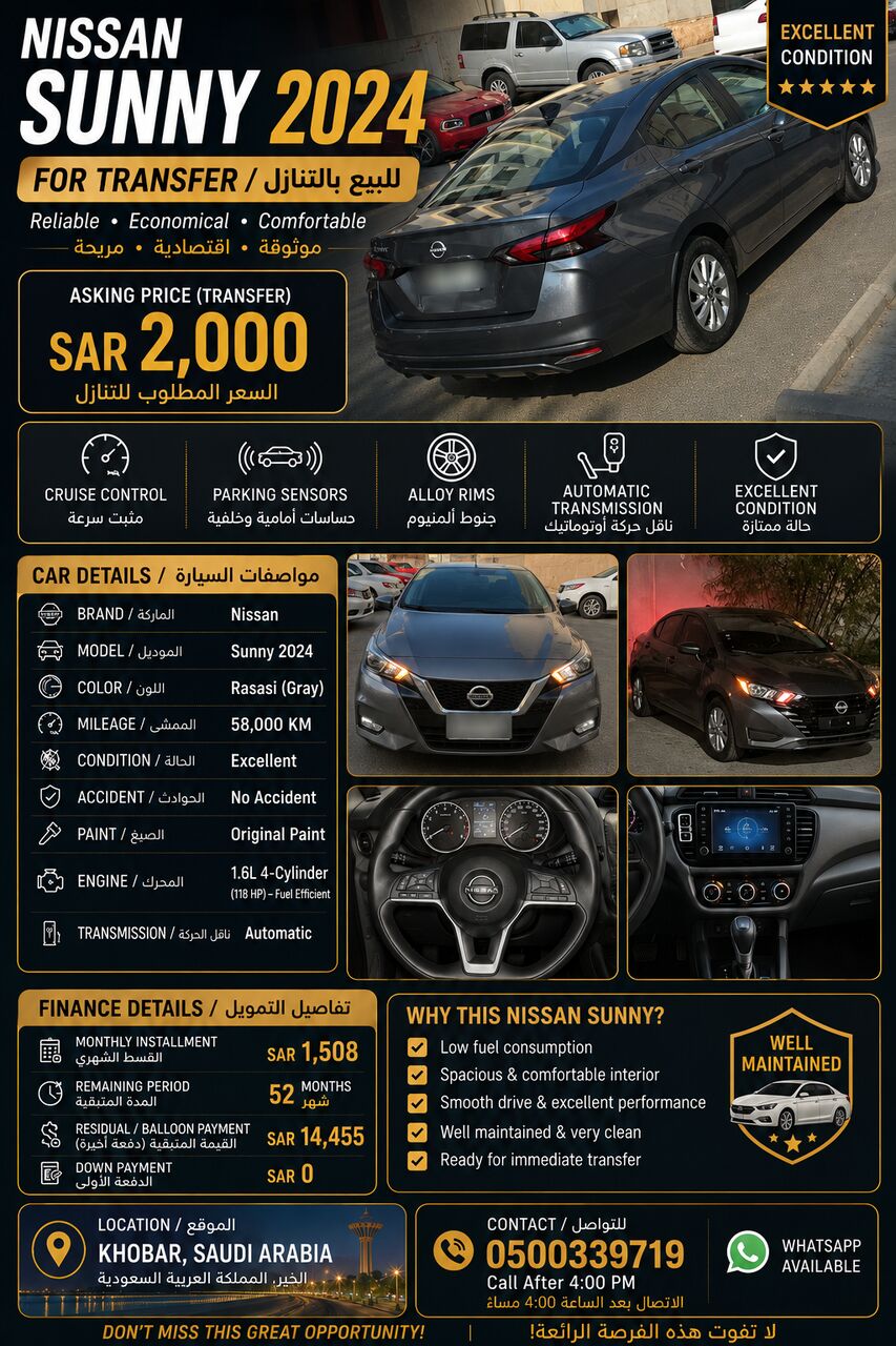 Khobar, Vehicles, Cars & Trucks , SAR 2000,  Nissan Sunny,  2024,  Automatic,  58000 KM,    | For Transfer | SAR 2,000 | 58,000 KM | Excellent Condition