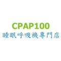 睡眠窒息症 - 睡眠呼吸機