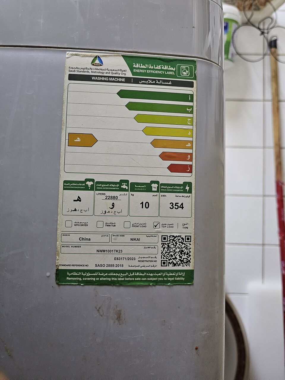 Al Hamra, Appliances, SAR 750,  Automatic Washing Machine For Sale Less Used Looks Like New