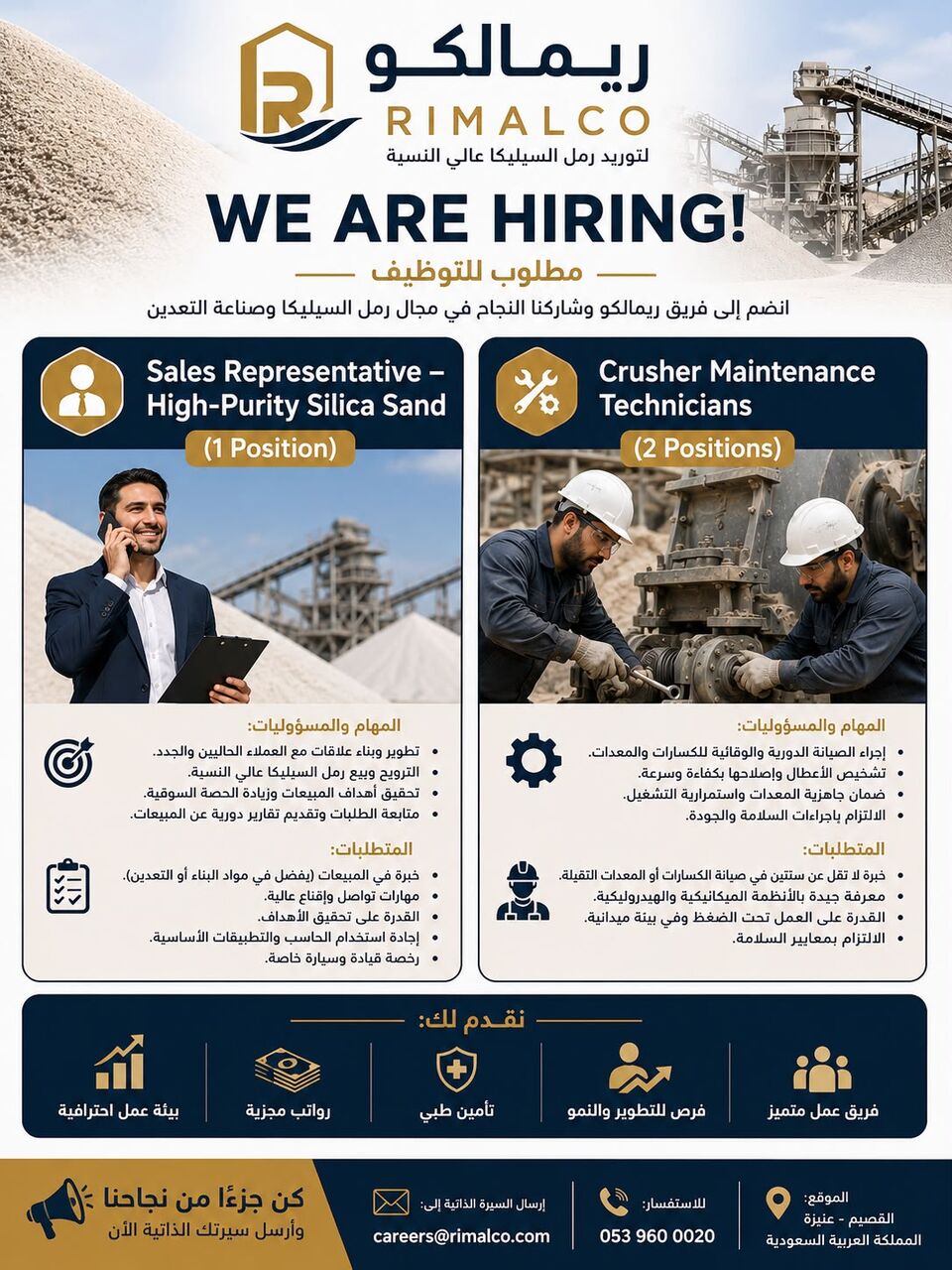 Riyadh, Jobs, القصيم عنيزه