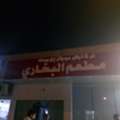 SAR 150000,  Bukhari Resturent For Sale