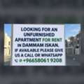 SAR 35000/year,  3 BR,  Looking For An Unfurnished Apartment In Dammam Iskan/Askan FOR RENT