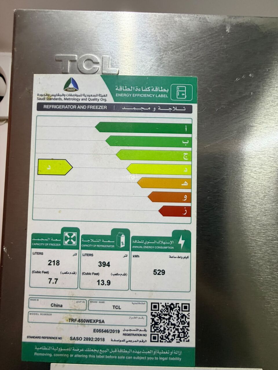 Akrabia, Appliances, SAR 1000,  Dual Door Inverted Refrigerator