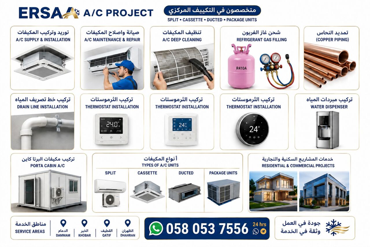 Dhahran, Items Wanted, Ac Maintenance Technician 👷‍♂️