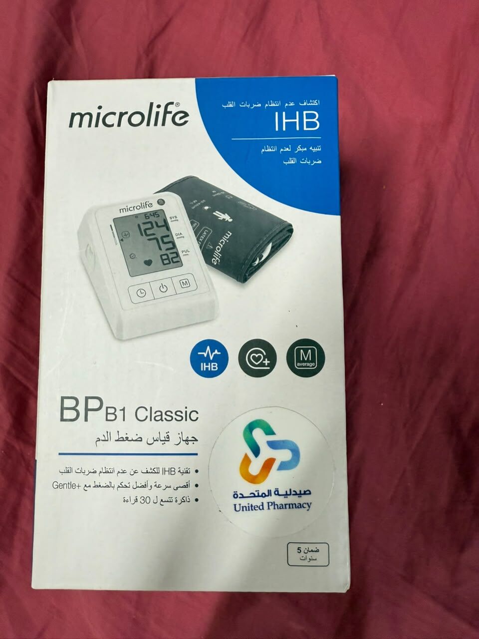 Jubail, Household Items, SAR 100,  Glucose Monitor New Set 100sr