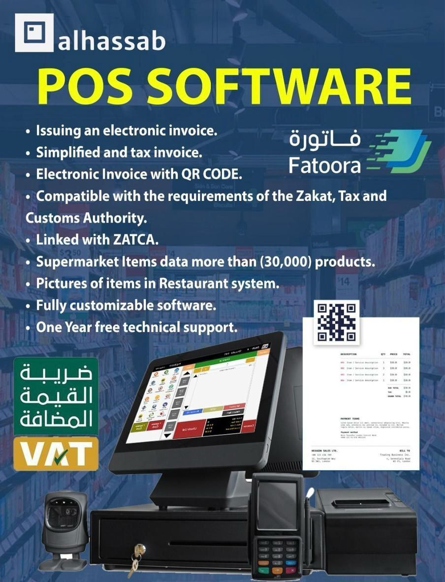 Khobar, Computer, Modern Billing Software With Barcode Scanning And ZATCA Integration In Khobar