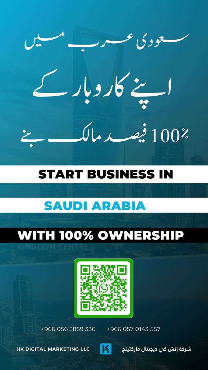 Riyadh, Business, Start Your Business In Saudi Arabia Today!  Looking To Establish Your Own Company In Saudi