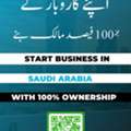 Start Your Business In Saudi Arabia Today!  Looking To Establish Your Own Company In Saudi
