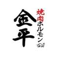 焼肉ホルモン 金平