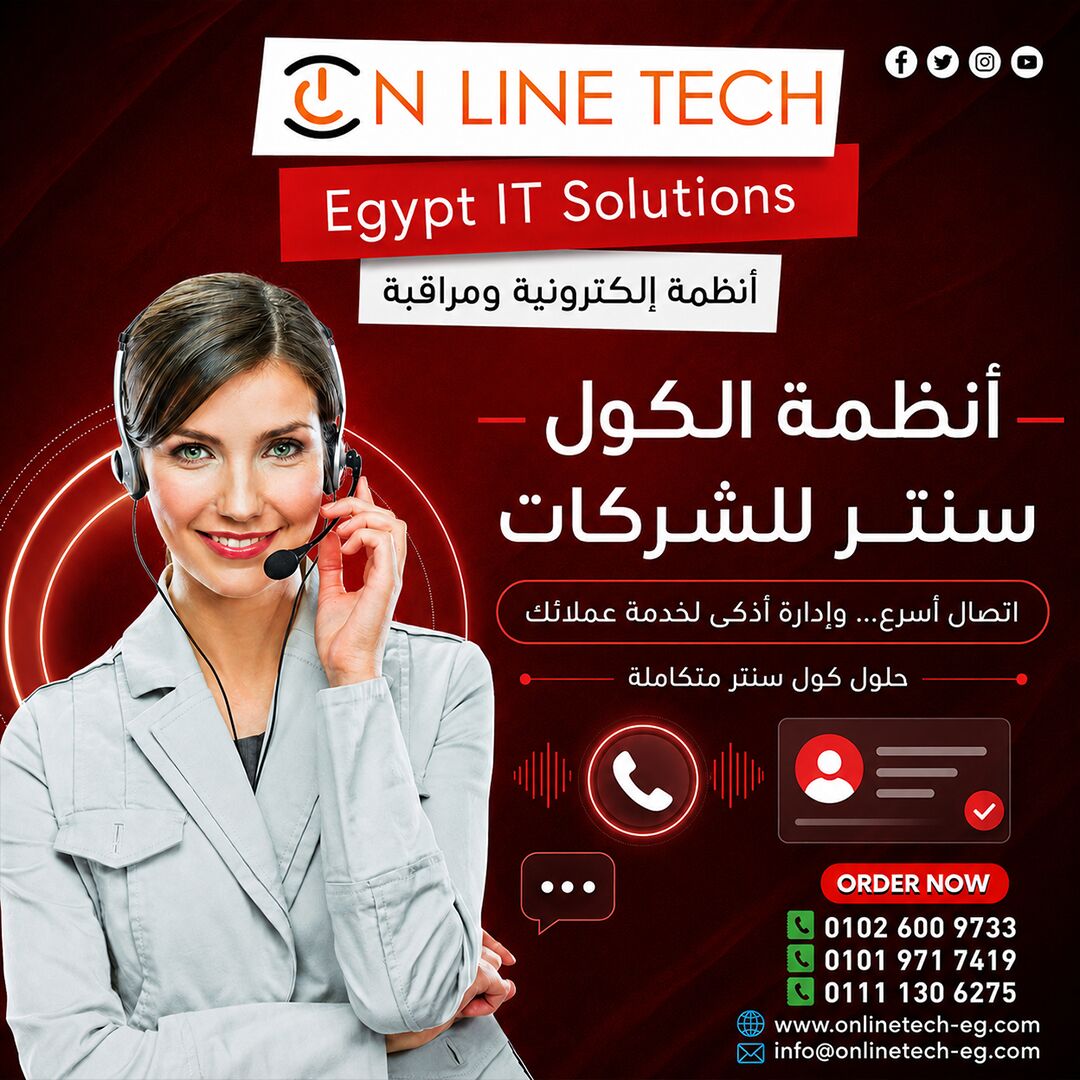 Cairo, Electronics, EGP 1,  أنظمة الكول سنتر من اون لاين تك – تواصل أس