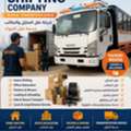HOME PACKERS HOME MOVERS OFFICE SHIFFTING EXPERIENCE LABOURS CARPENTER 0596401449