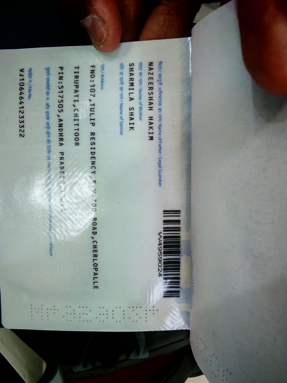 Al Jubail Al Balad, Lost & Found, Lost Passport - Urgent Request For Help