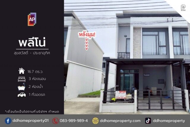Bangkok, Real Estate For Sale, THB 2990000,  3 BR,  16 Sq. Feet,  Pleno Village For Sale Suksawat-Pracha Uthit Behind The Corner (DD002465)