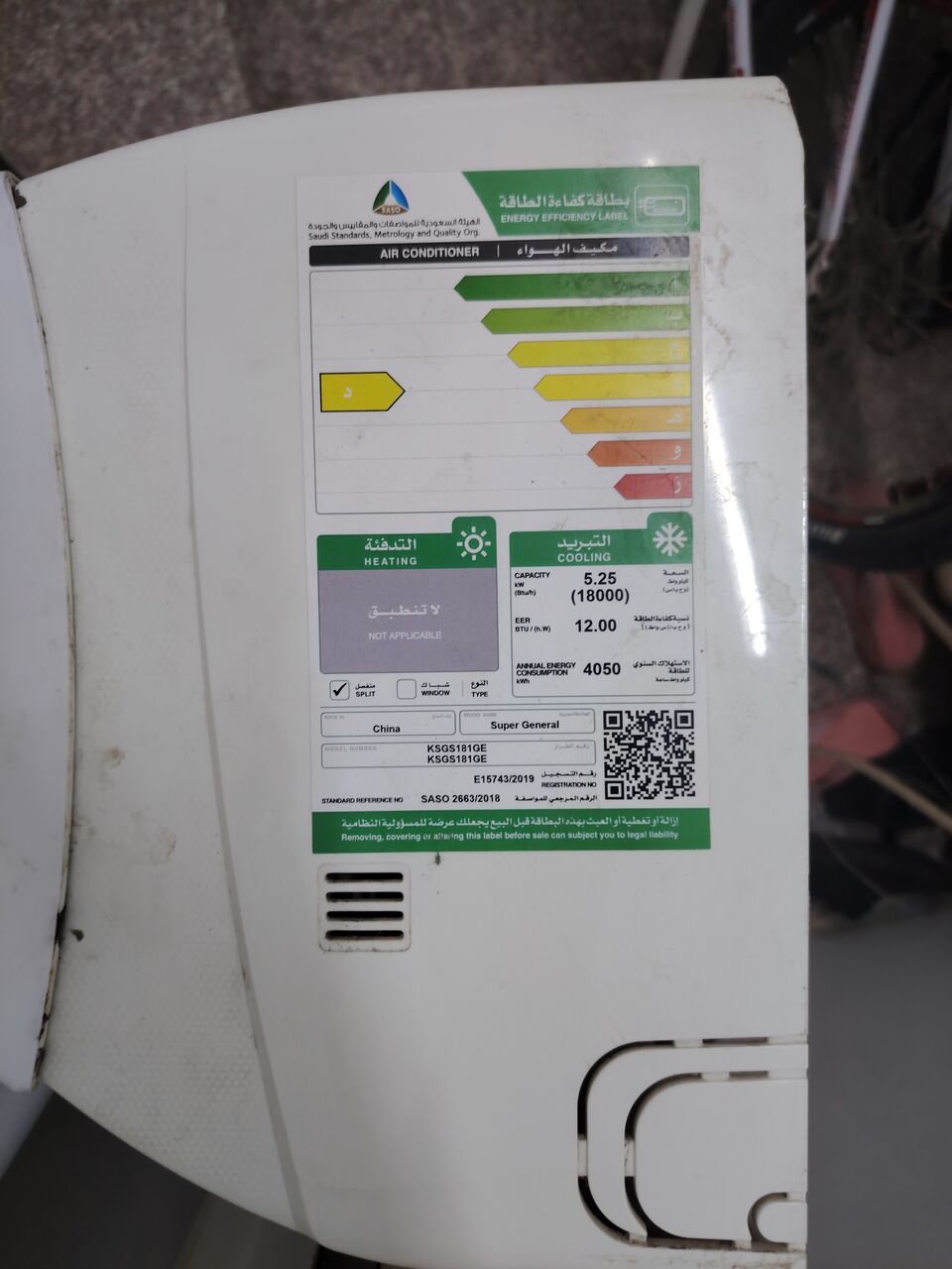 Irqah, Air Conditioners, SAR 1700,  2 Pcs 1.5 Ton 18K BTU Split ACs Good Condition For Sale