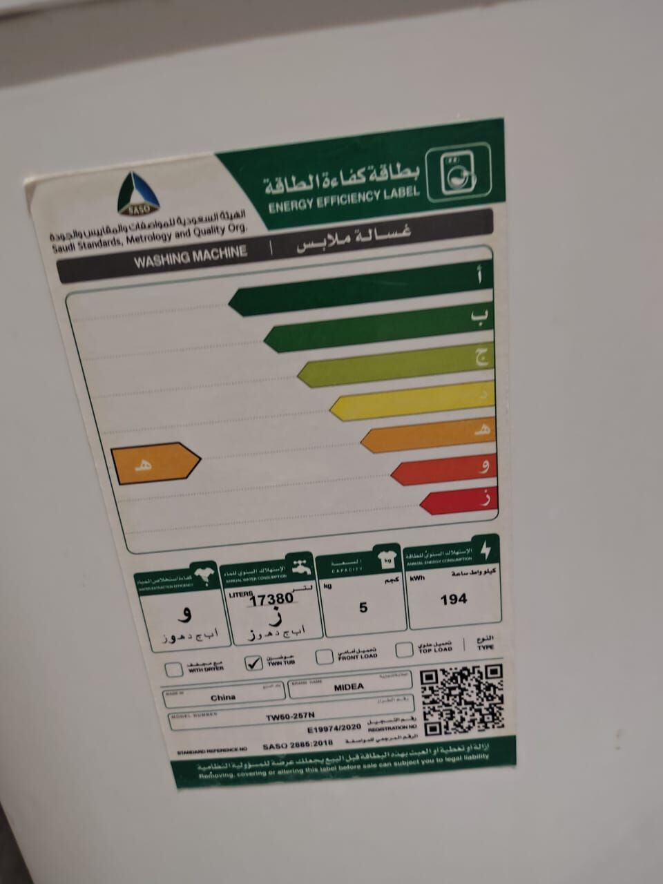 Riyadh, Appliances, SAR 300,  Twin Tub Washing Machine Midea