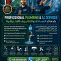 Plumbing Solutions And AC Services In Riyadh