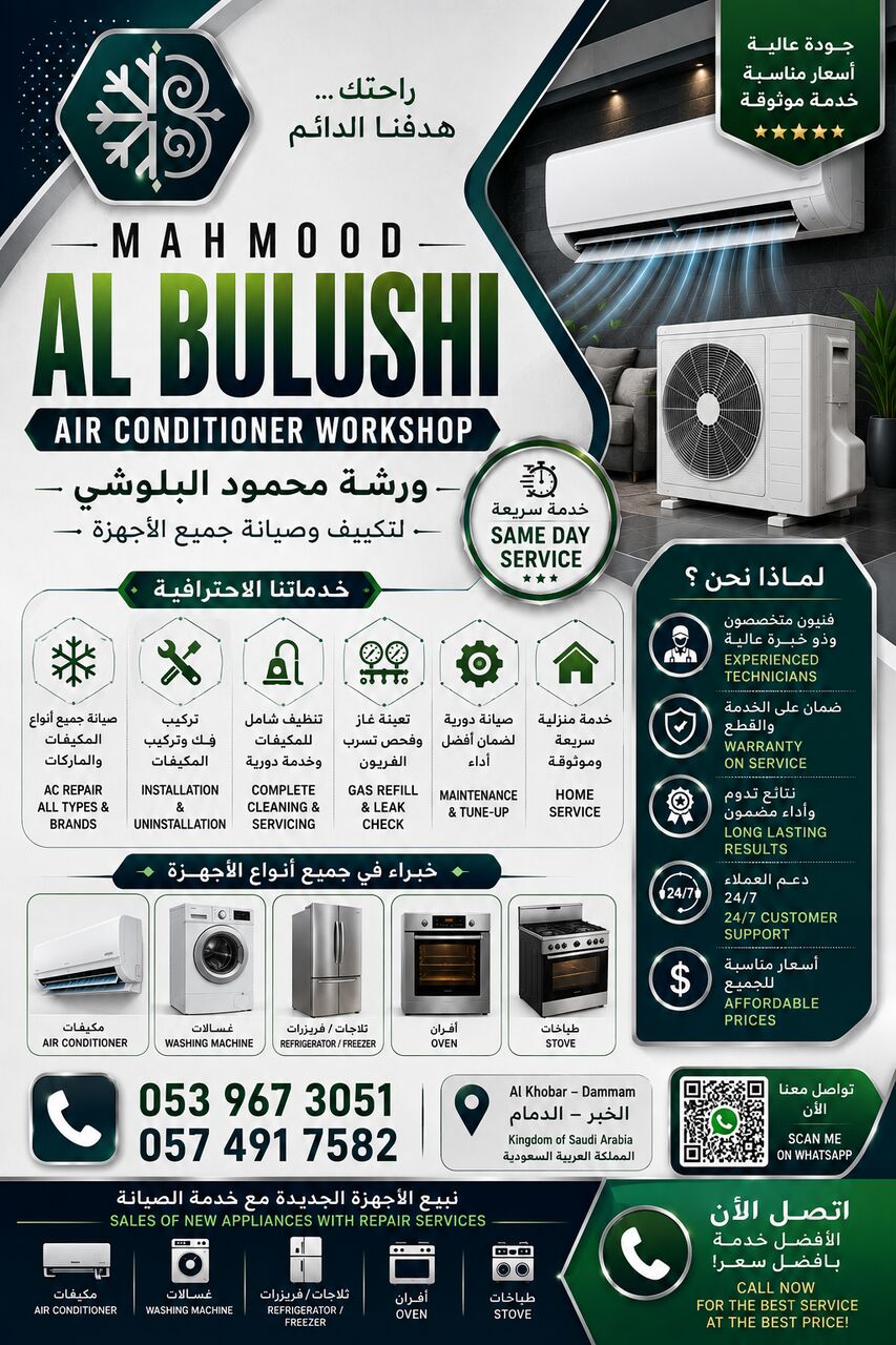 Khobar, Air Conditioners, SAR 1,  Air Conditioner