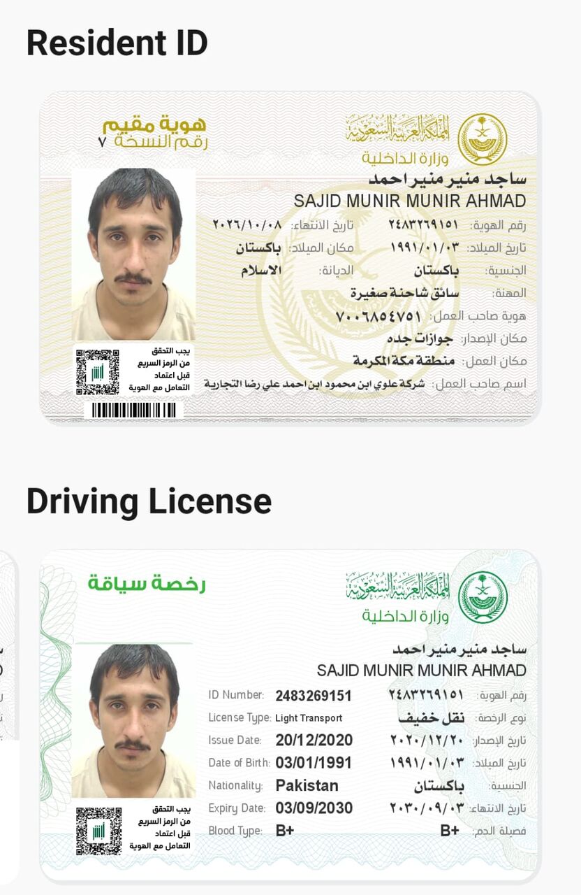 Riyadh, Job Seekers, Looking A Company Driver Job With Good Salary