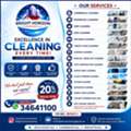 Professional Deep Cleaning Sofa, Carpet, Mattress, Curtain Villa And Apartment. Juffair