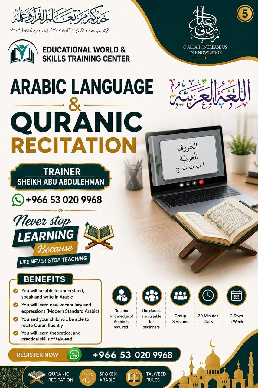 Jubail, Lessons Offered, Spoken Arabic Language Online Classes