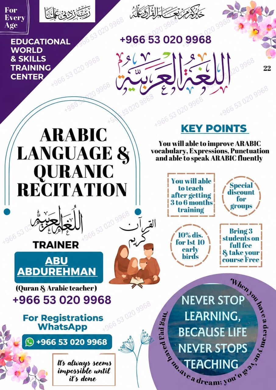 Jubail, Lessons Offered, Spoken Arabic Language Online Classes