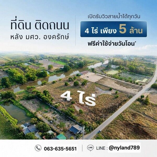 Bangkok, Real Estate For Sale, THB 5000000,  6 BR,  1600 Sq. Feet,  Land For Sale, Prime Location, Behind SWU Ongkharak, The Entire Plot Has Been Filled. The