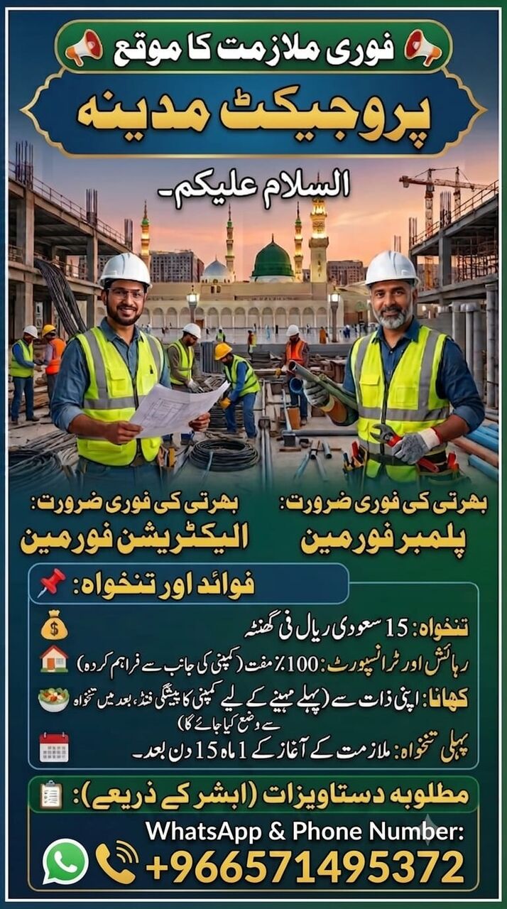 Riyadh, Jobs, Electrician And Plumber Foreman